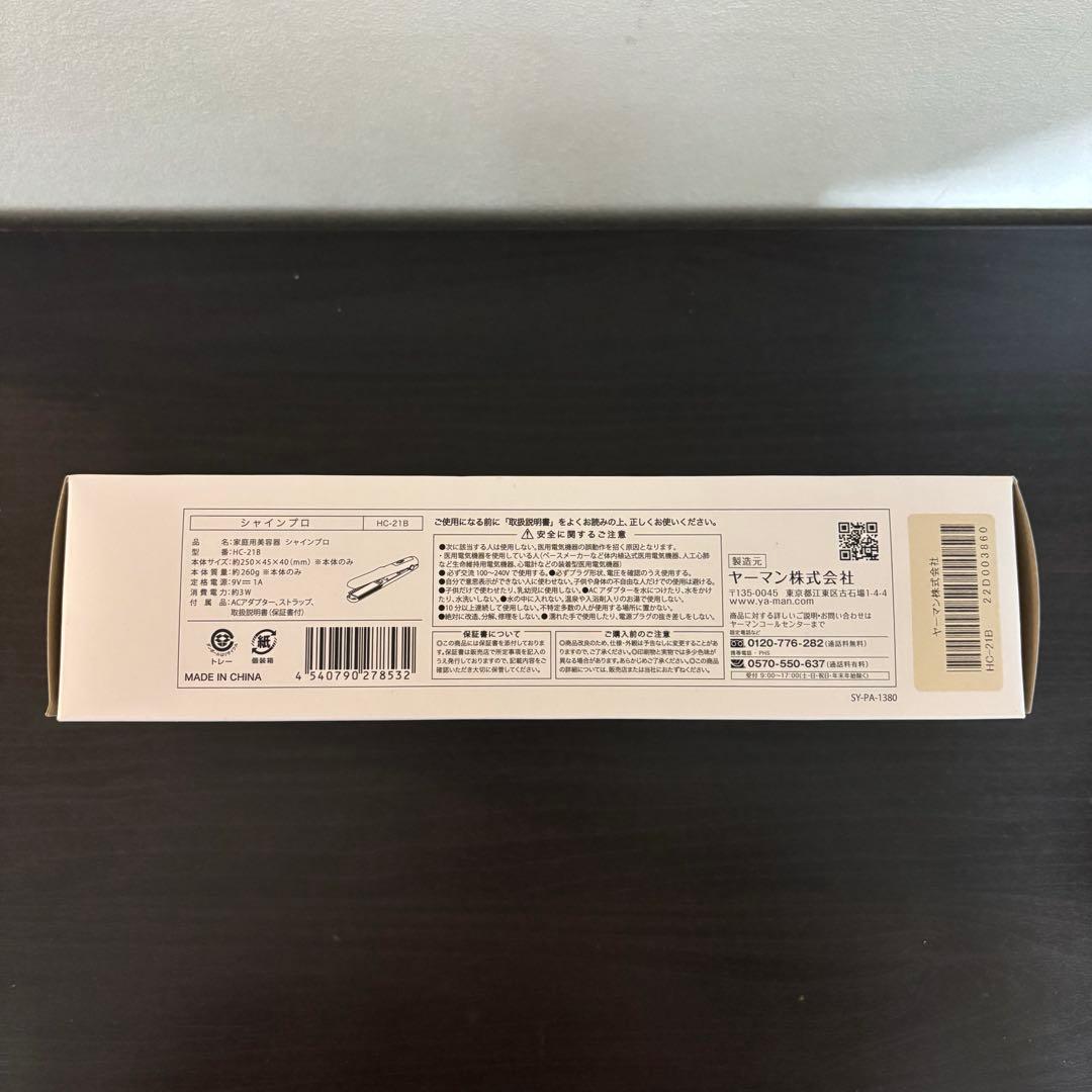 ヤーマン 超音波トリートメント シャインプロ HC-21 ヘアケア