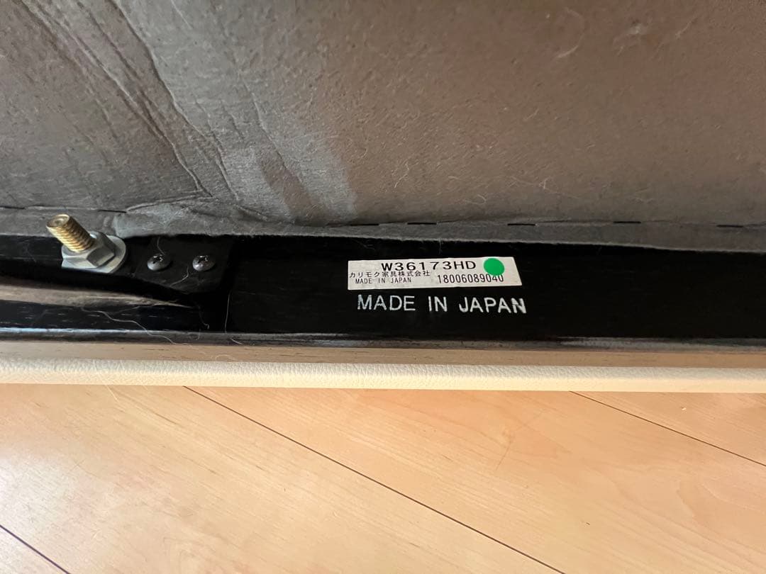 カリモク60 アイボリー