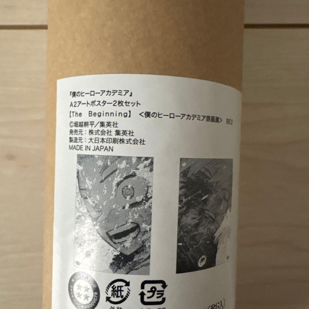 A2ポスターセット『ヒーローアカデミア』ヒロアカ原画展