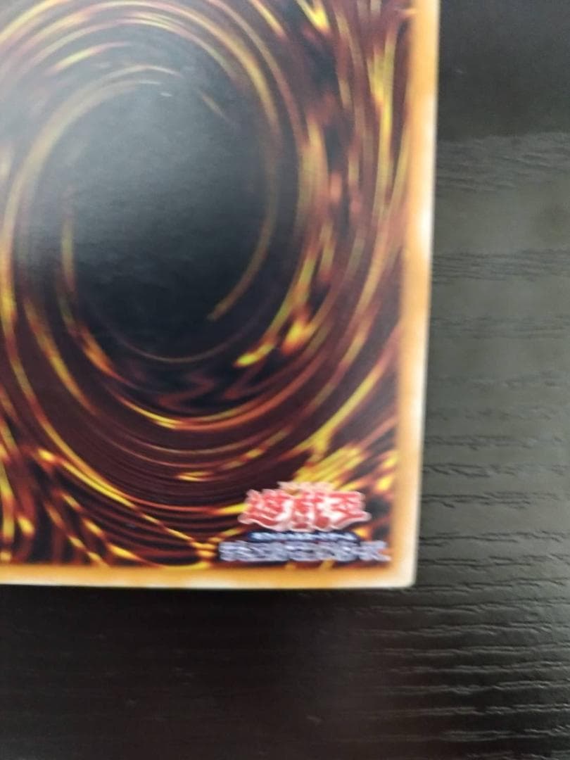 【美品】遊戯王 ラヴァ・ゴーレム 301-051　レリーフ