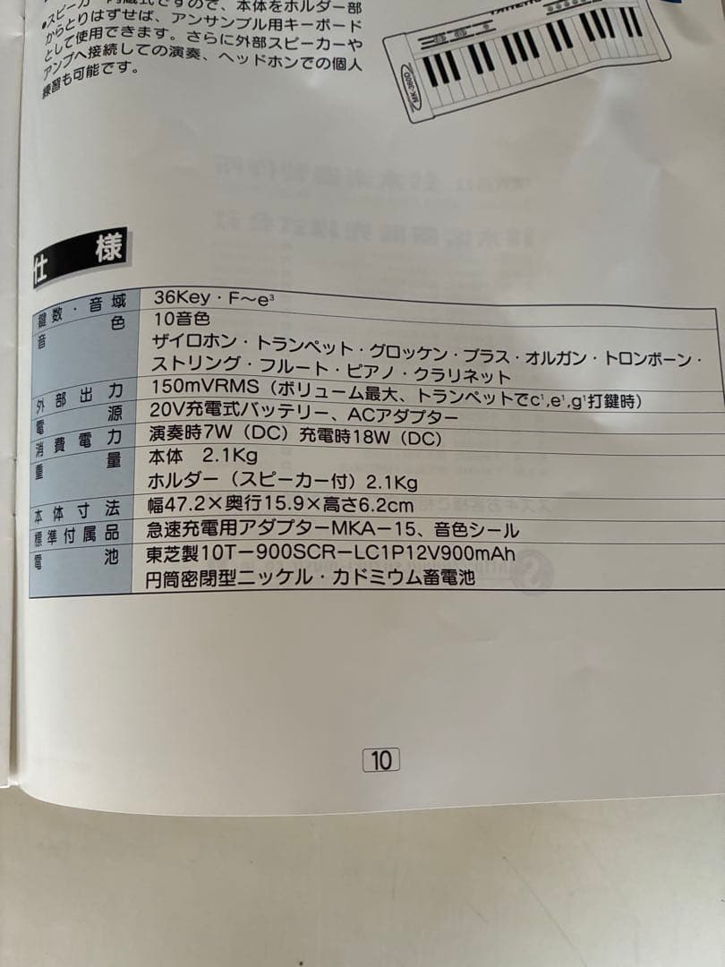 SUZUKI MK-360D マーチングキーボード 美品 付属完備 動作OK