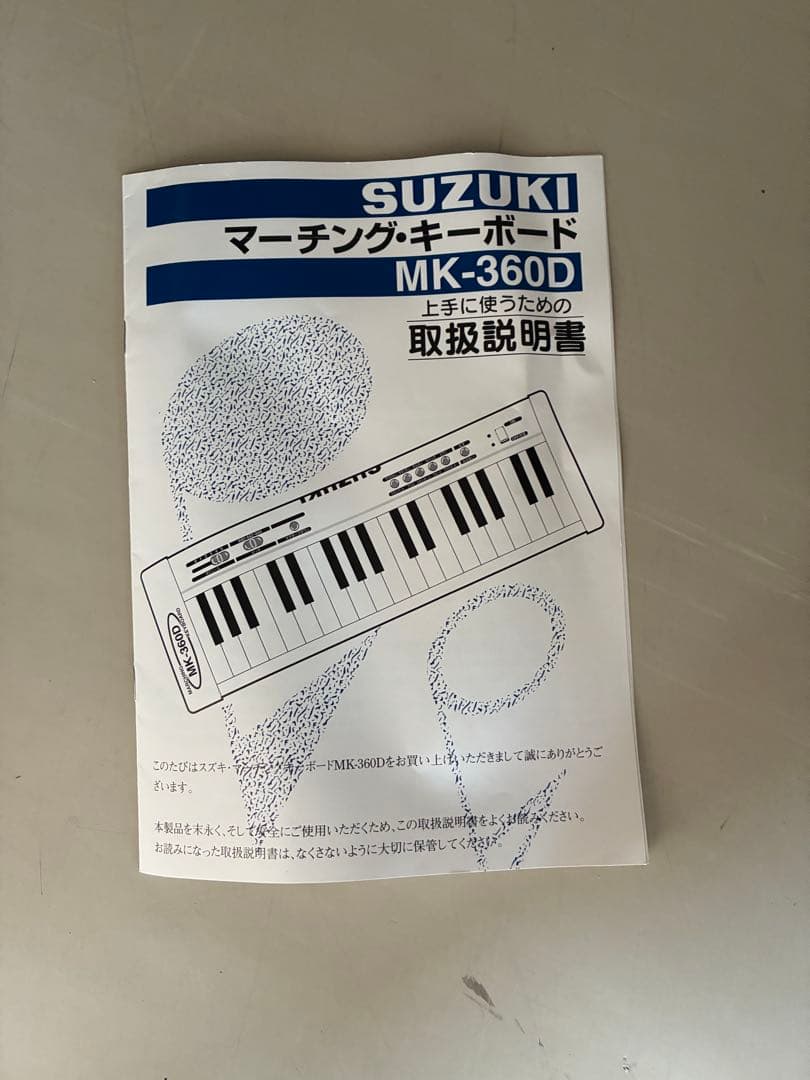SUZUKI MK-360D マーチングキーボード 美品 付属完備 動作OK