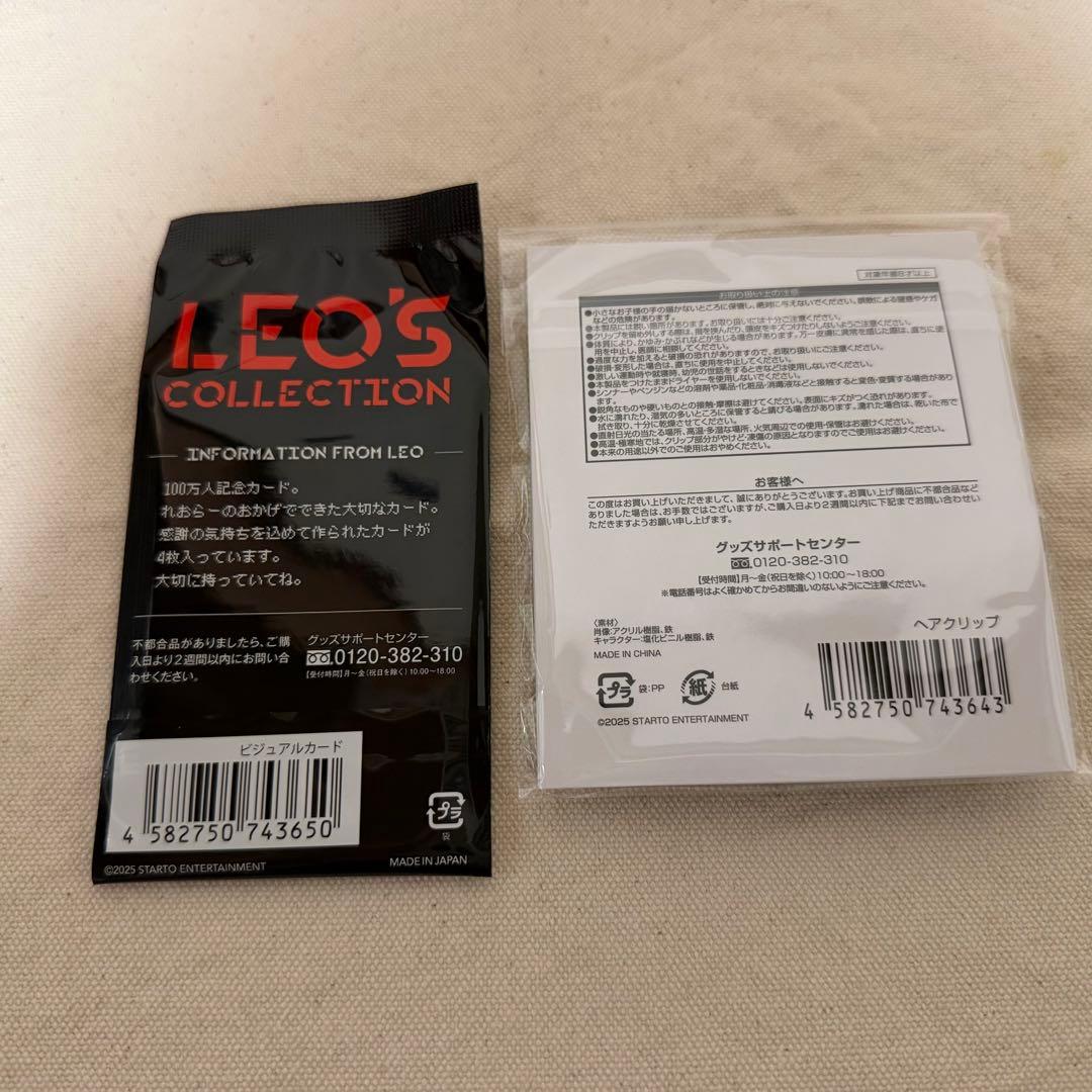 山田涼介 ハニカミ LEO りょすかる