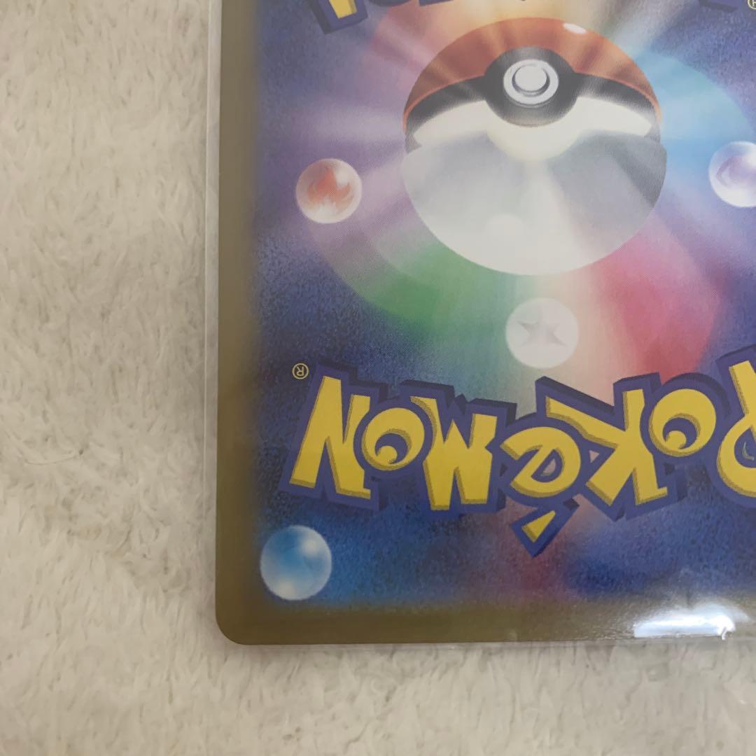 ポケカ　ピカチュウ　ex sar 234/193 センタリング○