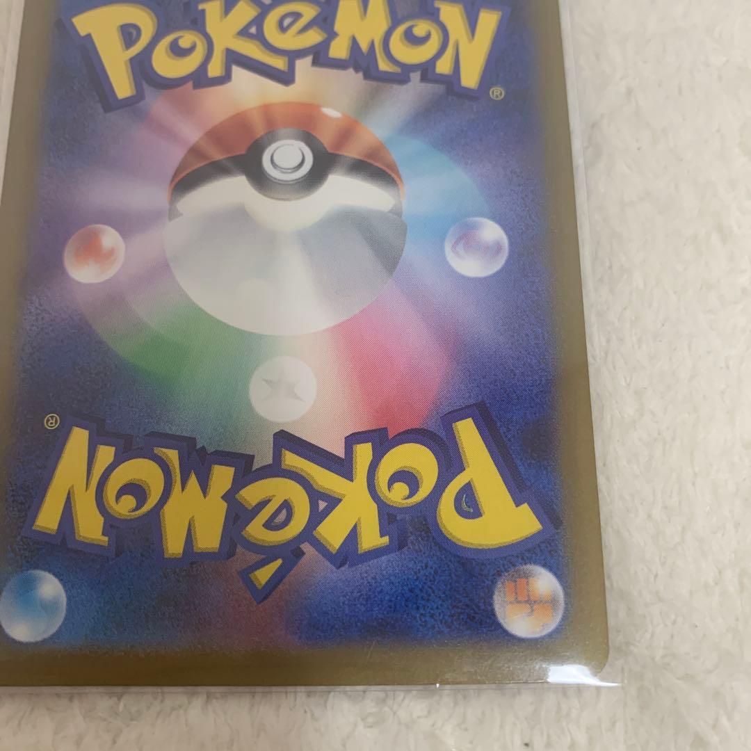 ポケカ　ピカチュウ　ex sar 234/193 センタリング○