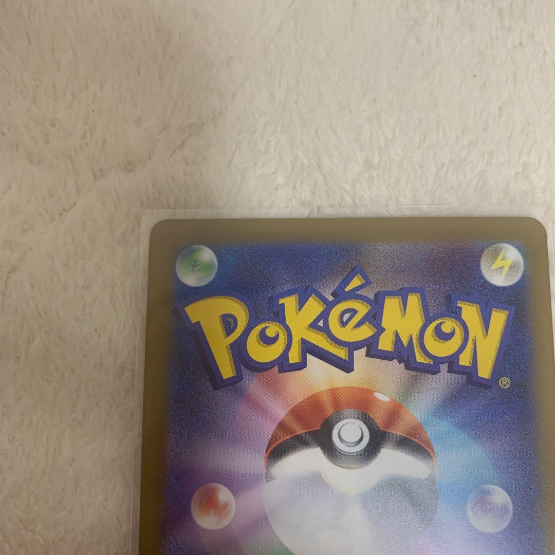 ポケカ　ピカチュウ　ex sar 234/193 センタリング○