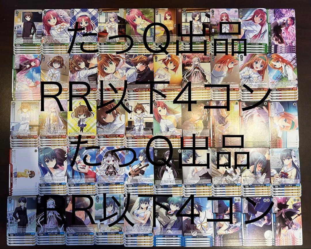 ヴァイスシュヴァルツ D.C.Re:tune ダ・カーポ　RR以下4コン