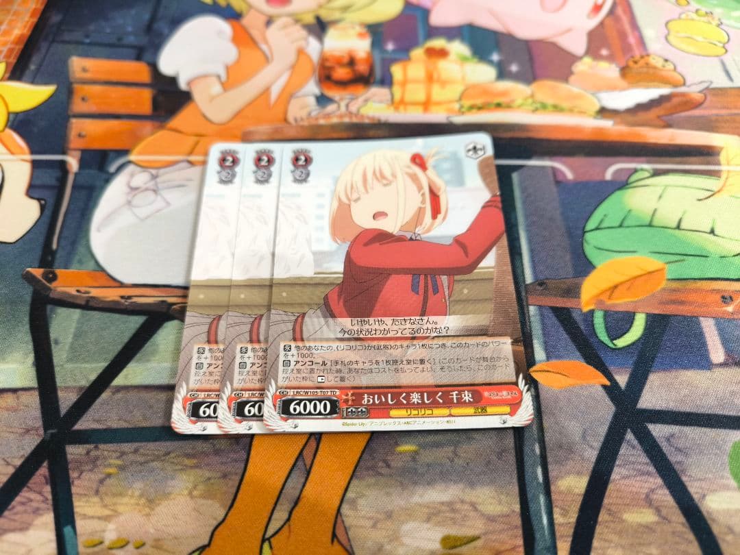 ヴァイス リコリコ まとめ売り