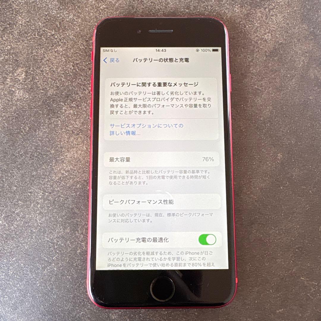 iPhone8 64GB プロダクトレッド