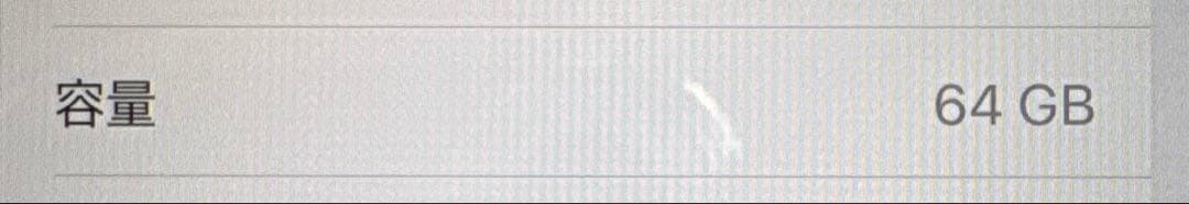 iPhone8 64GB プロダクトレッド