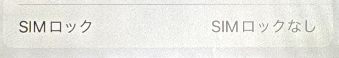 iPhone8 64GB プロダクトレッド