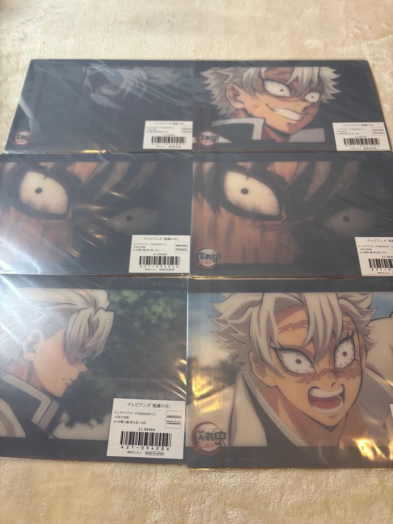 ビッグクリアカード 不死川実弥6枚セット