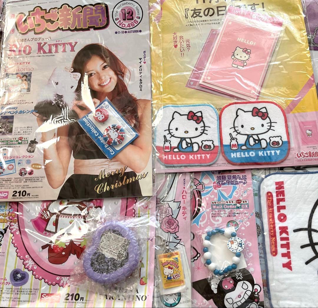 いちご新聞　まとめ売り　33冊　レトロ　ヴィンテージ　ゴリエちゃん　レア