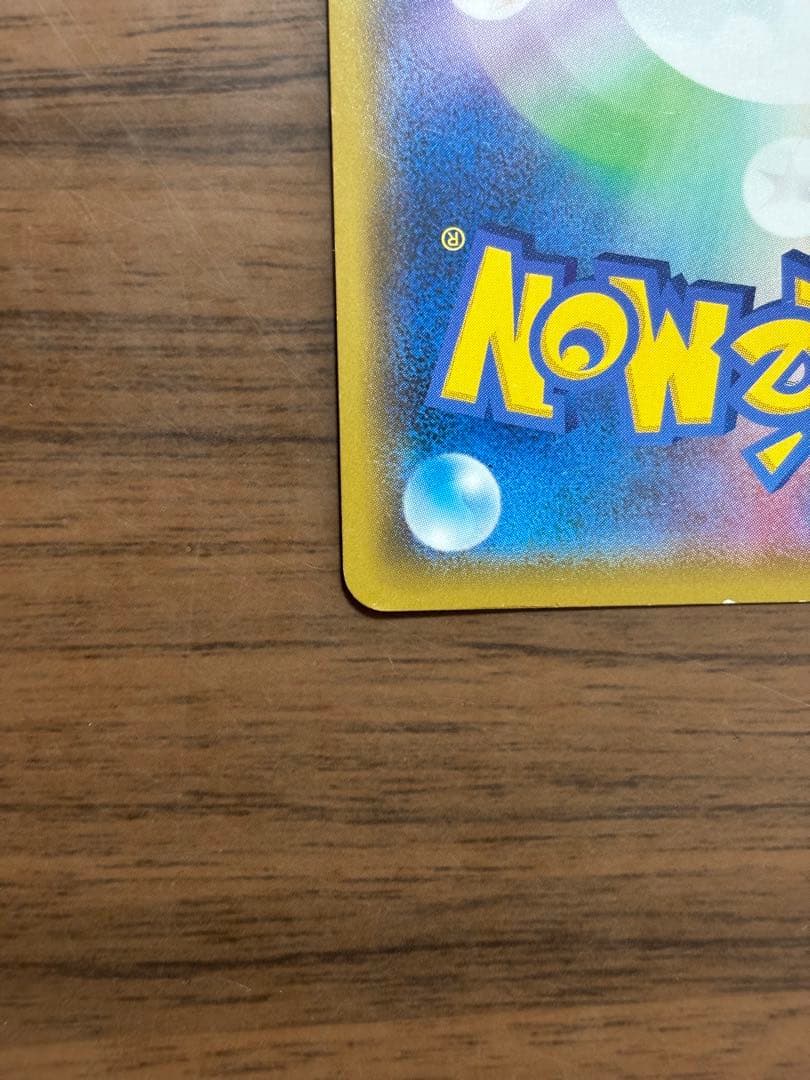 ポケモンカード！ピカチュウCHR 054/049 タッグチーム