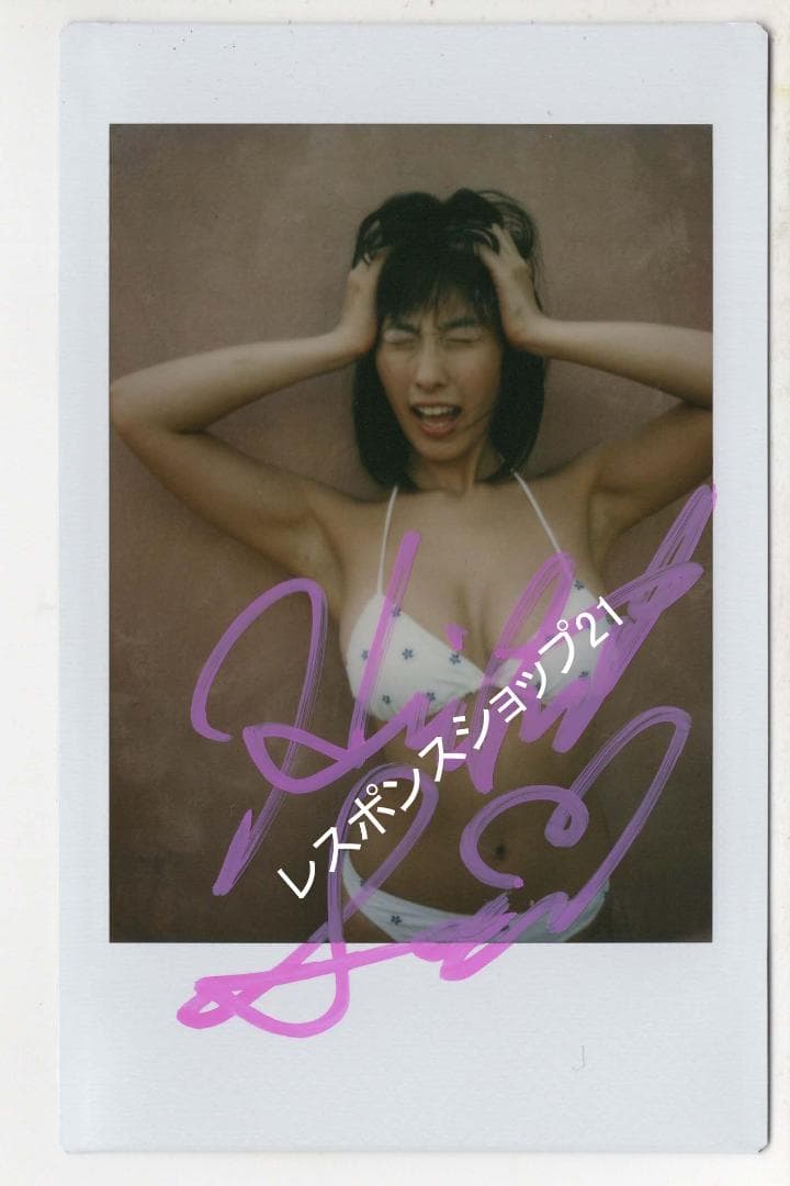 【限定直筆サイン入りチェキ】佐藤寛子　白ビキニ水着ショット　シリアルナンバー入り