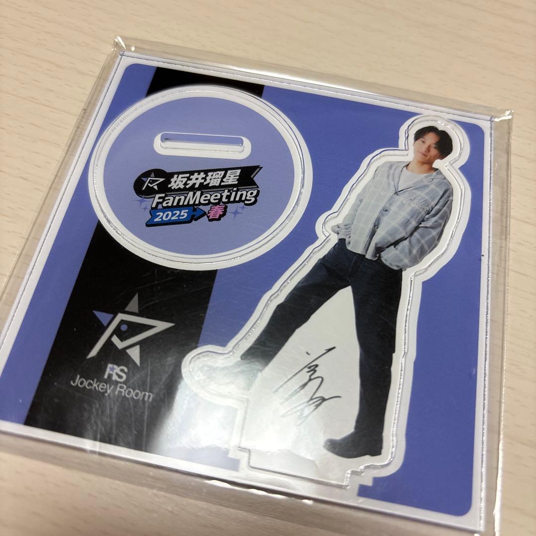坂井瑠星 ファンミーティング 2025 春 アクリルスタンド アクスタ
