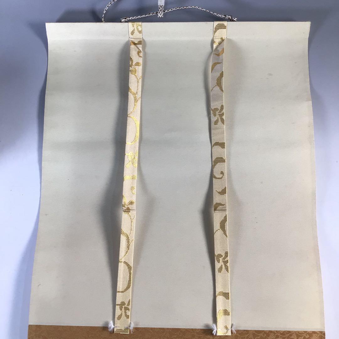 Ｂ５０９　掛軸　大徳寺　長谷川寛州　『萬里一條鉄』　共箱　『真作』　肉筆　一行書