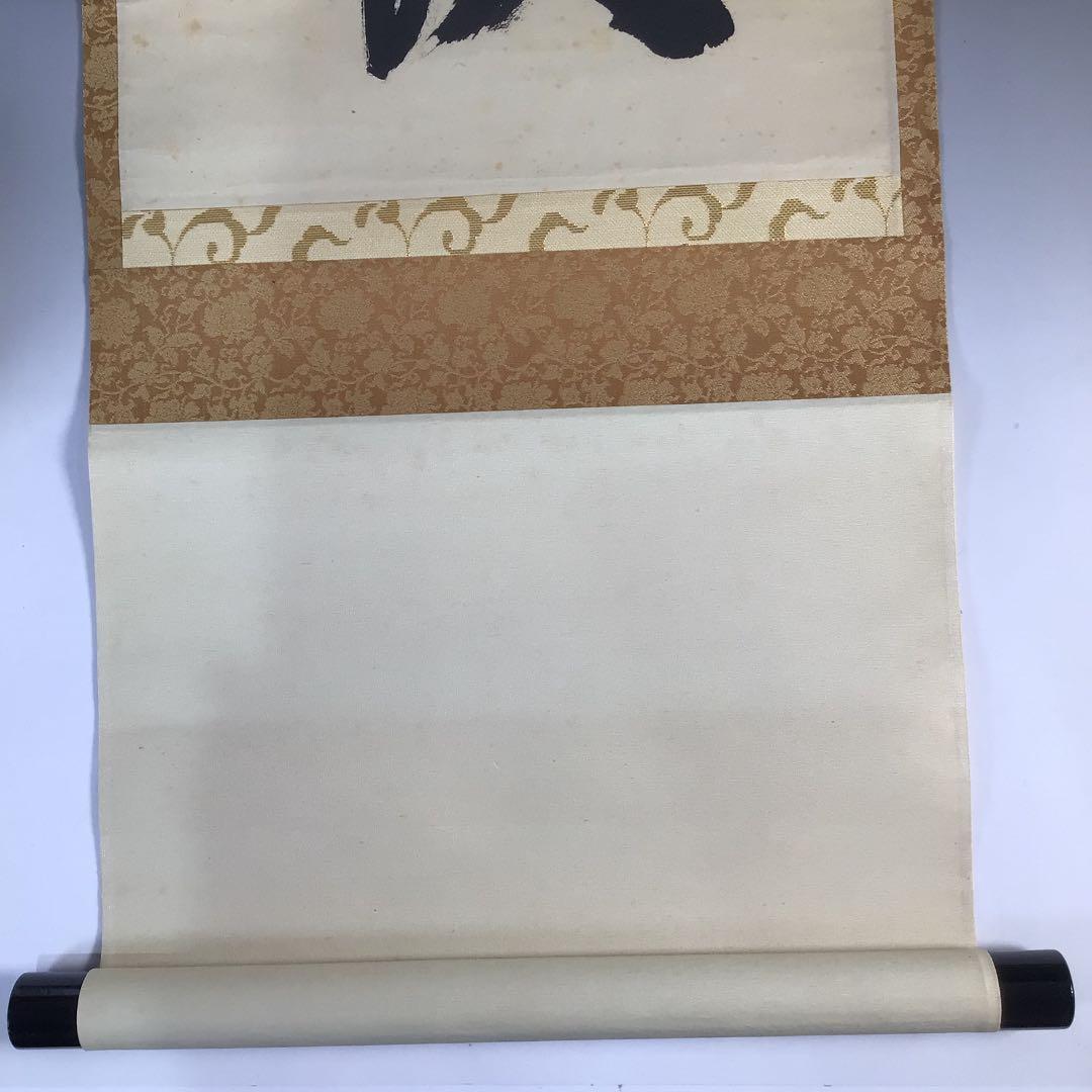 Ｂ５０９　掛軸　大徳寺　長谷川寛州　『萬里一條鉄』　共箱　『真作』　肉筆　一行書