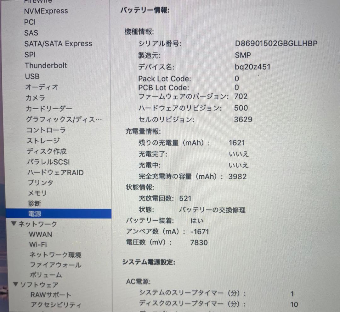 Apple MacBook Retina 12インチ 2017年モデル