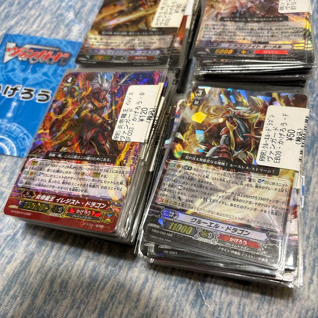 ⭕️ヴァンガード　カード　（かげろう195）