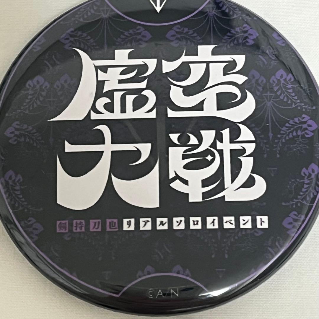 剣持刀也　にじさんじ　虚空大戦　缶バッジ