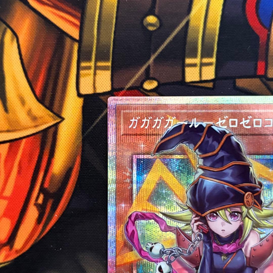 遊戯王 ガガガガール ゼロゼロコール プリズマティックシークレットレア プリシク