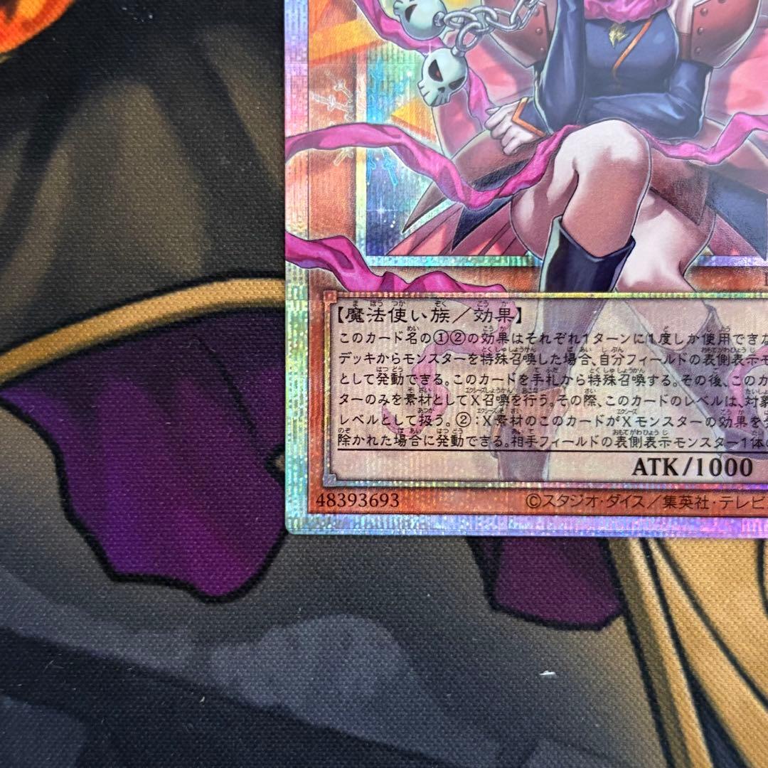 遊戯王 ガガガガール ゼロゼロコール プリズマティックシークレットレア プリシク