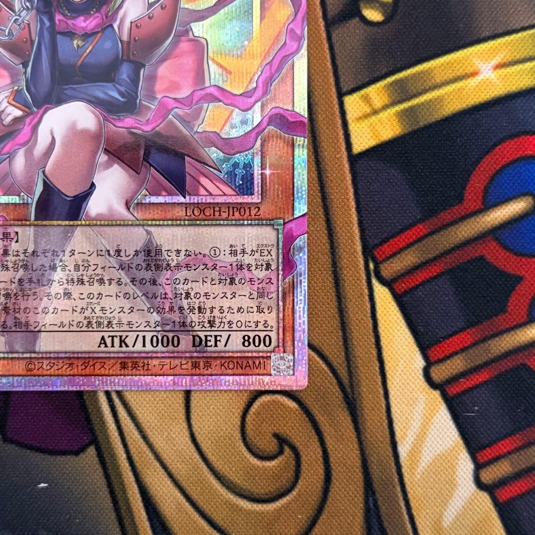 遊戯王 ガガガガール ゼロゼロコール プリズマティックシークレットレア プリシク