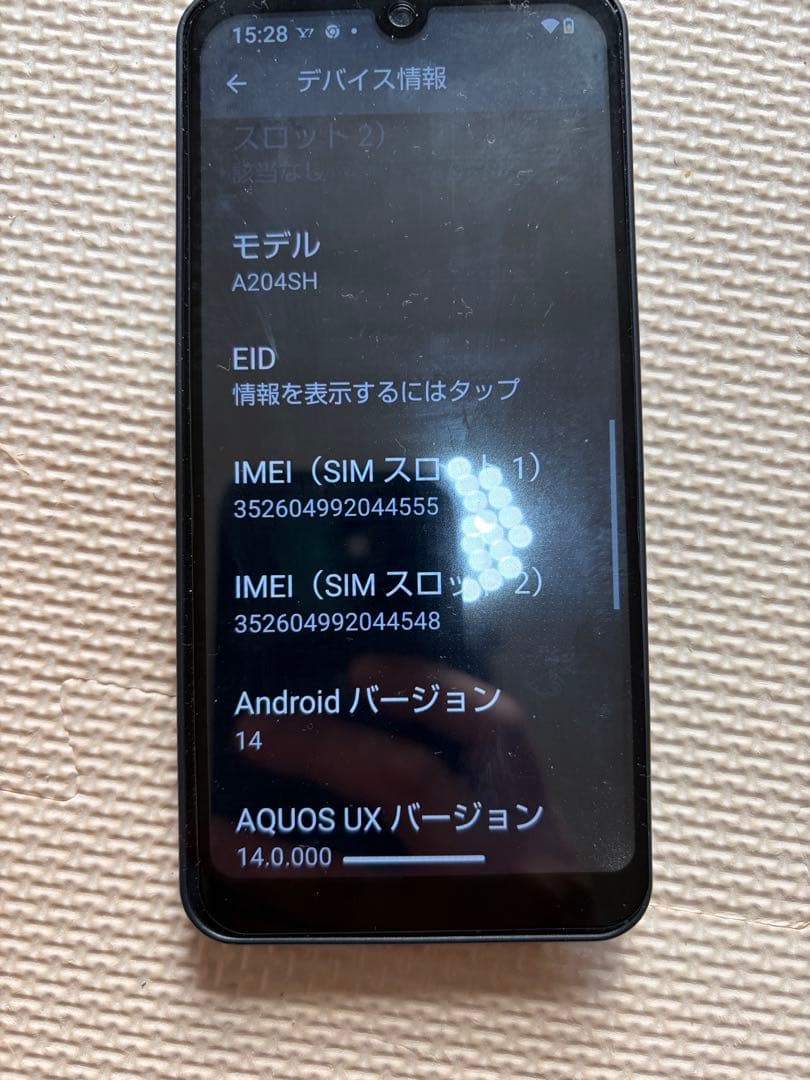 AQUOS wish2 A204SH ブラック