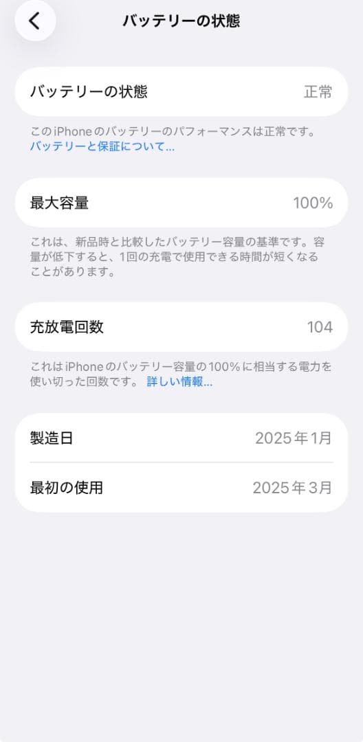 【美品】iPhone 16e ホワイト 本体 SIMフリー バッテリー100%