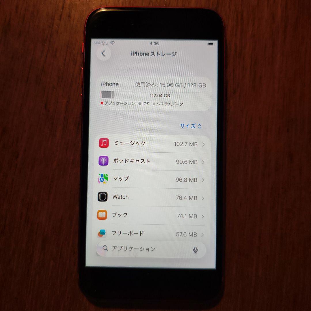 Apple iPhone SE第2世代 128GB レッド 本体のみ