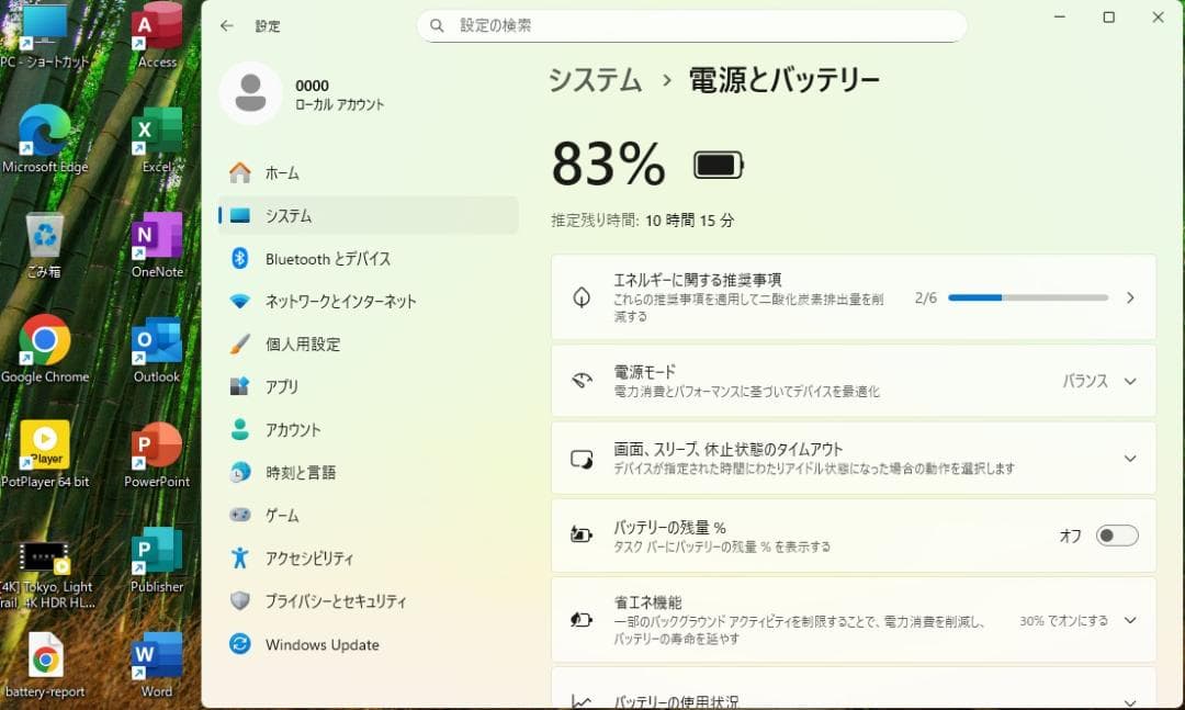 Windowsノート本体 NEC VersaPro VF-3 i5-7200U 8G/HDD500G