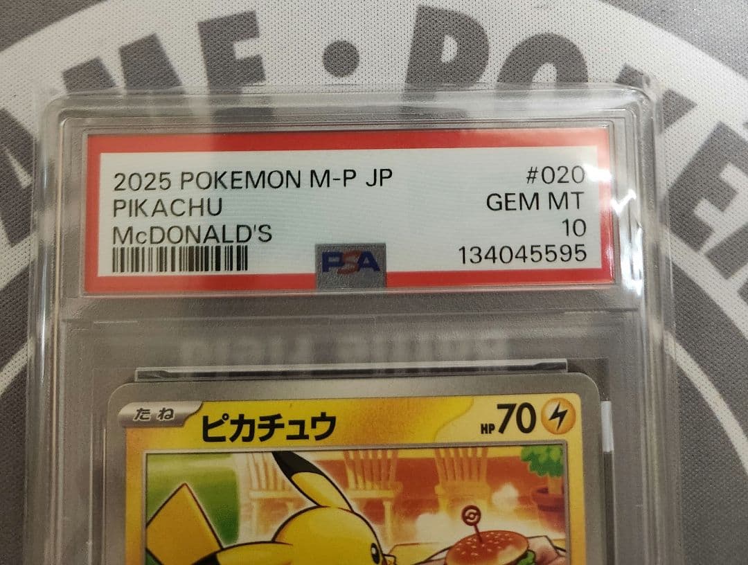 【PSA10】ピカチュウ マクドナルド プロモ