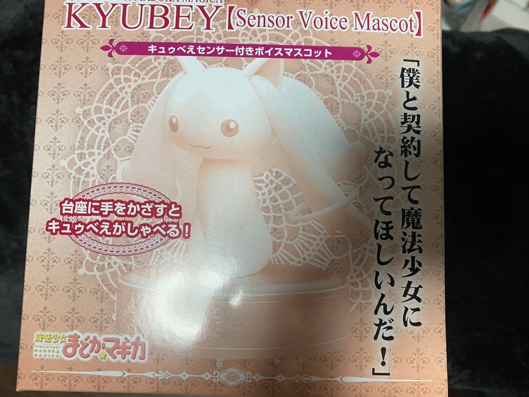【未開封】魔法少女まどか☆マギカ キュゥべえ フィギュア　ボイスマスコット
