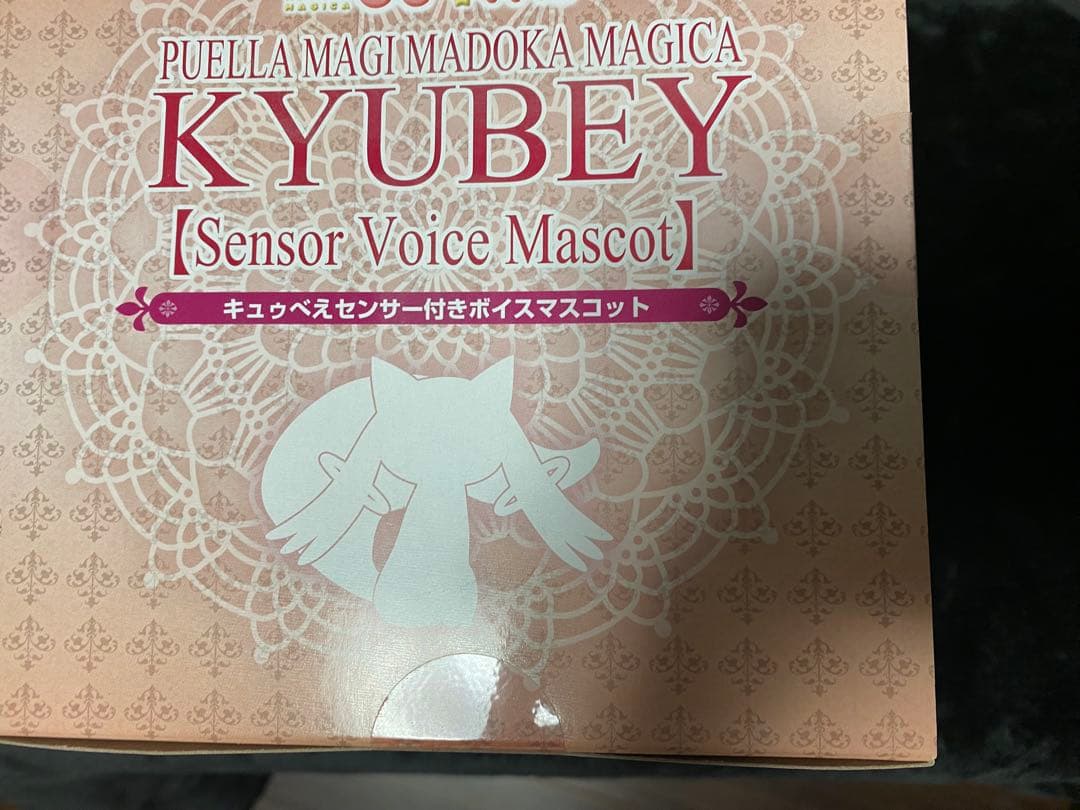 【未開封】魔法少女まどか☆マギカ キュゥべえ フィギュア　ボイスマスコット