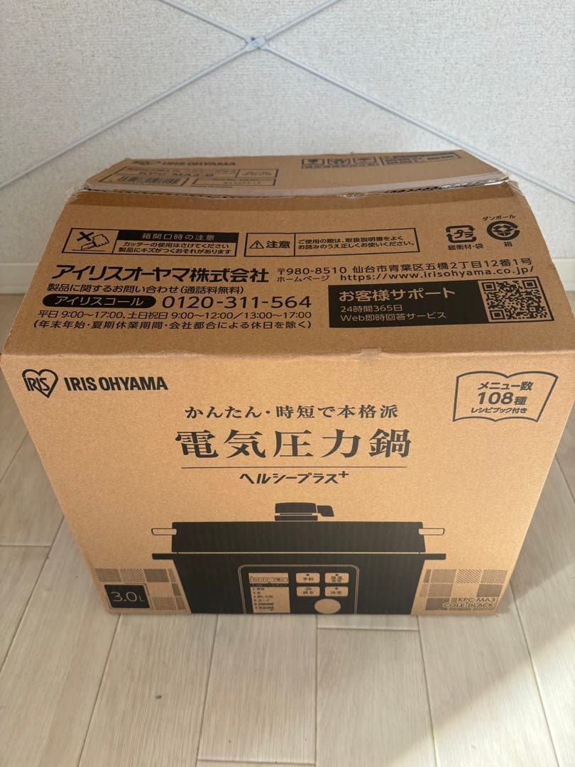 IRIS OHYAMA 電気圧力鍋 KPC-MA3-B 3.0L ブラック