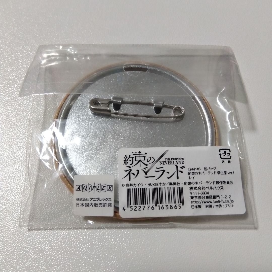 【約束のネバーランド】レイ 缶バッジ 学生服 ver.