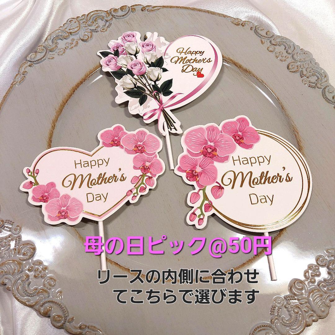 フラワーリース 春うらら8 可憐なお花たち5 玄関リース 母の日 造花