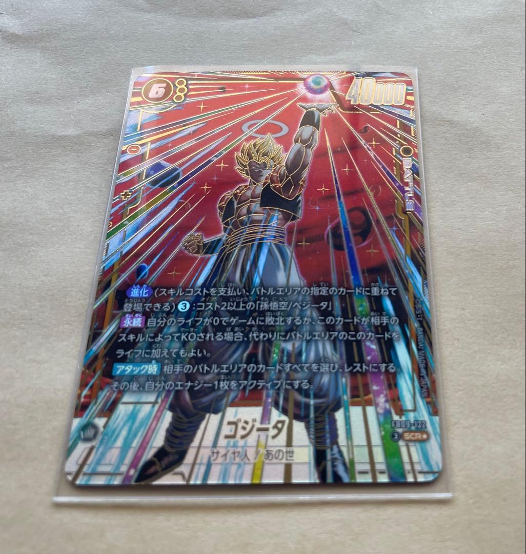 ゴジータ　パラレル　SCR　ドラゴンボール フュージョンワールド