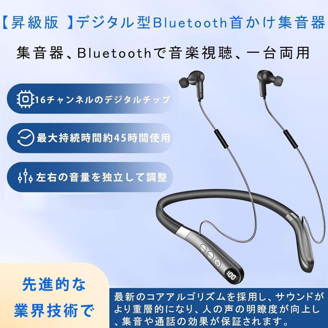 【新品未使用】集音器　USB充電式　6段階音量調節　ハウリング防止