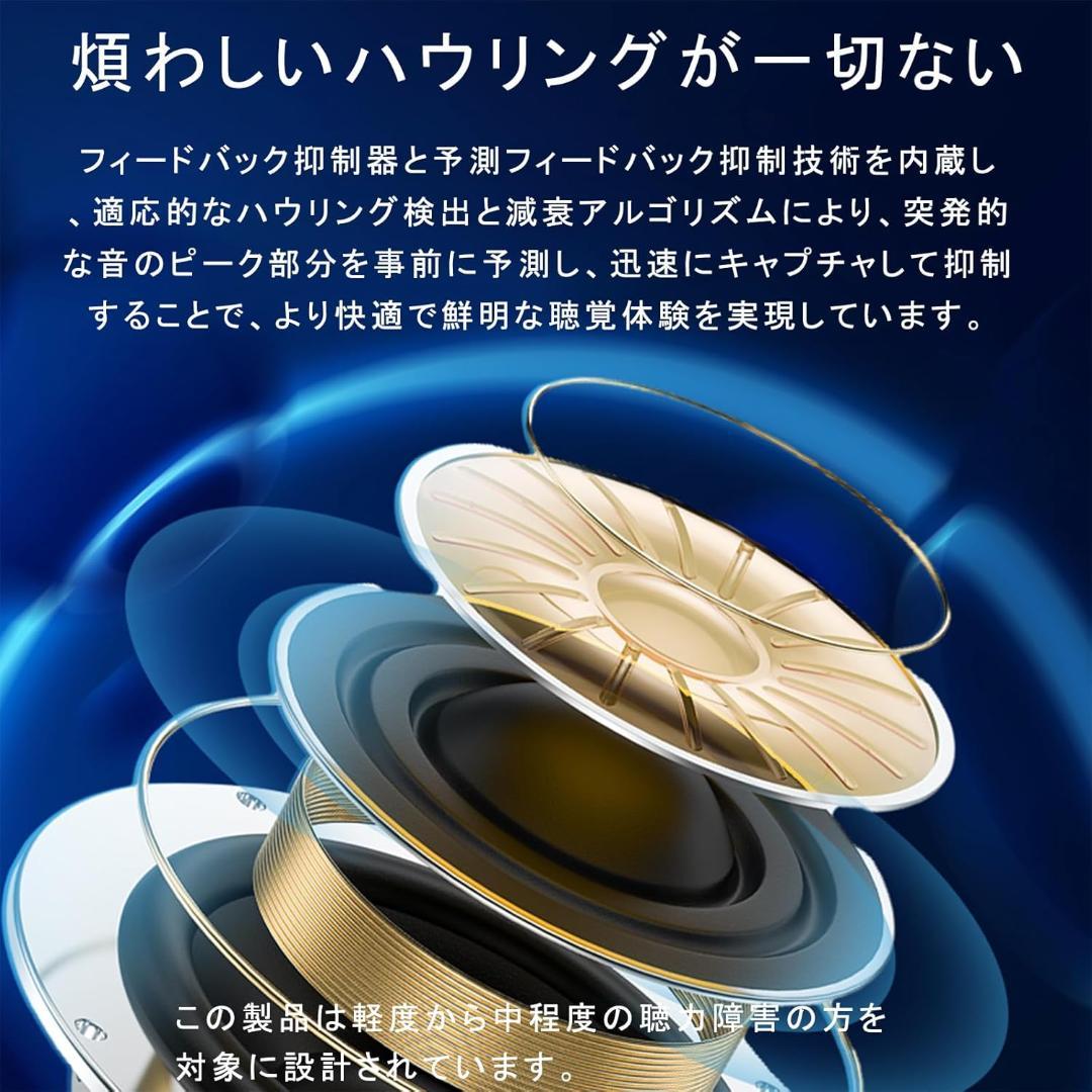 【新品未使用】集音器　USB充電式　6段階音量調節　ハウリング防止