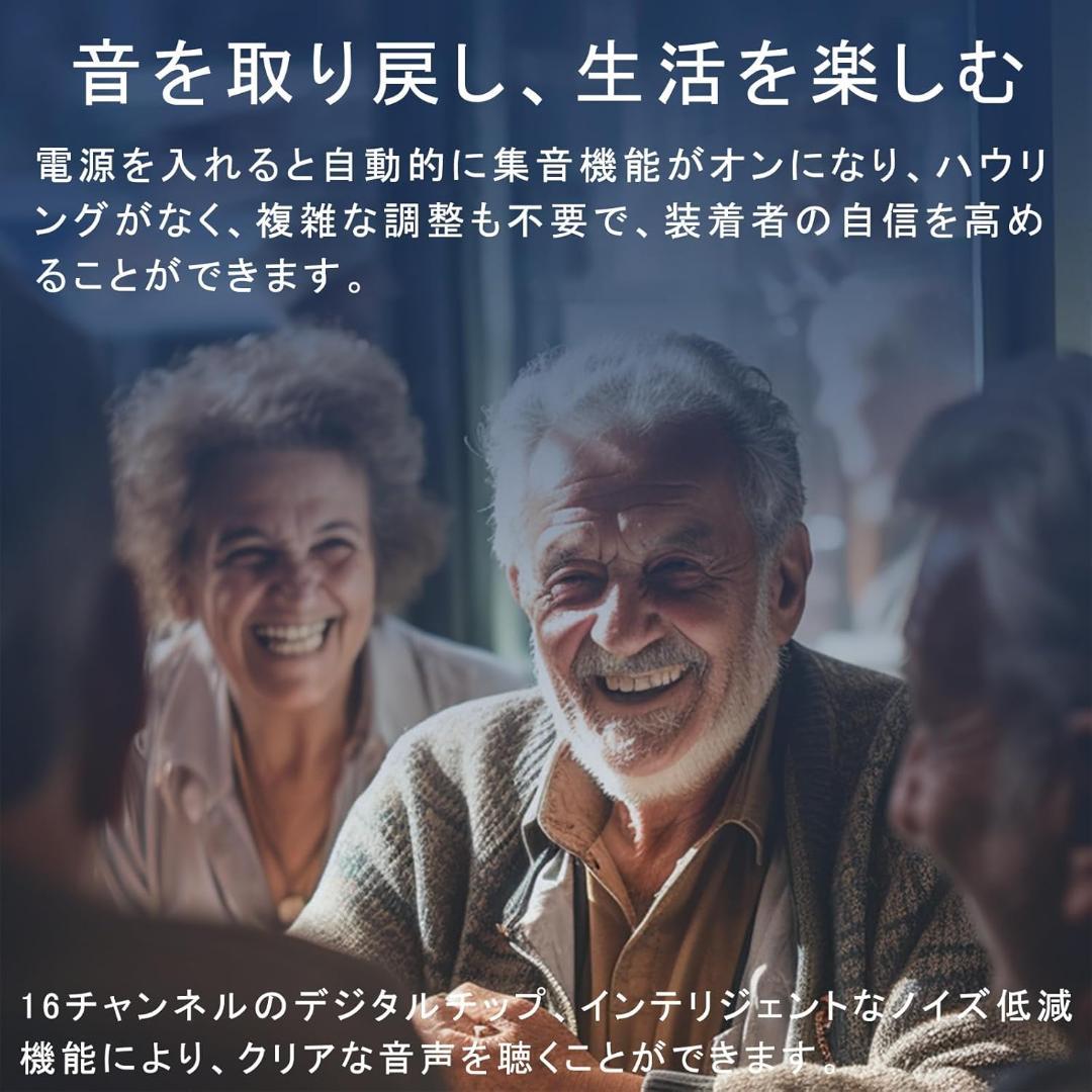 【新品未使用】集音器　USB充電式　6段階音量調節　ハウリング防止
