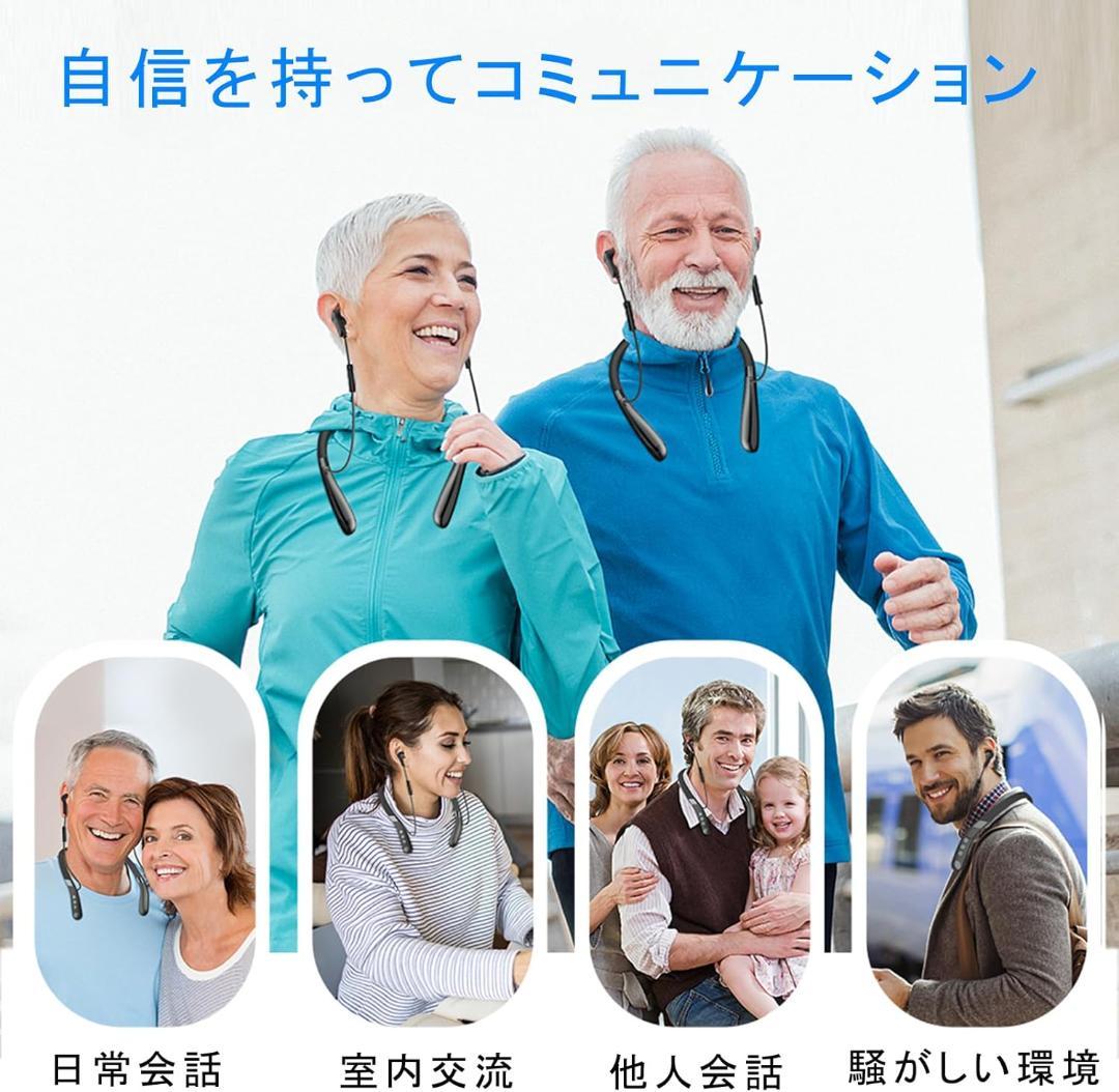【新品未使用】集音器　USB充電式　6段階音量調節　ハウリング防止