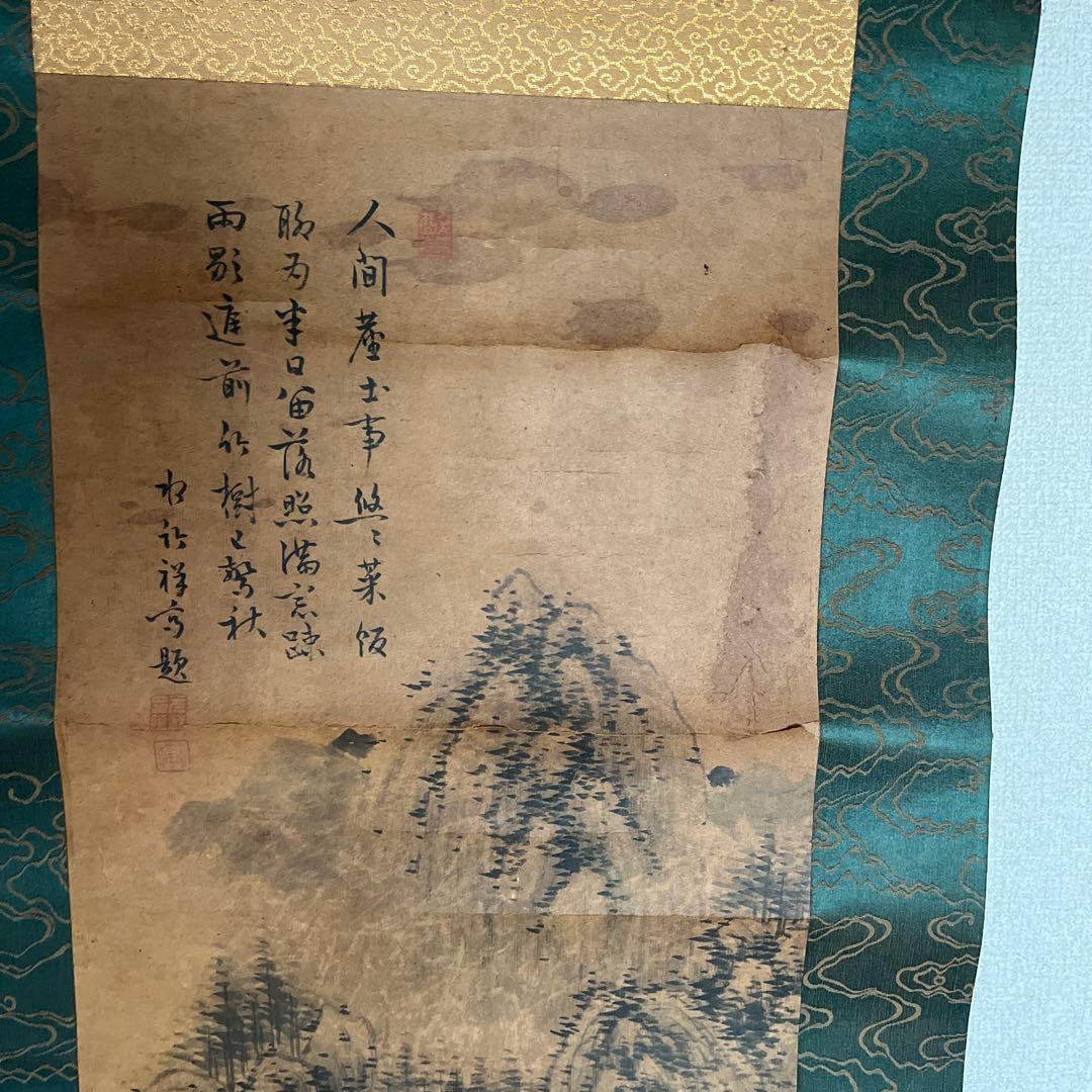 山水画 掛軸 水墨画 漢字の詩文