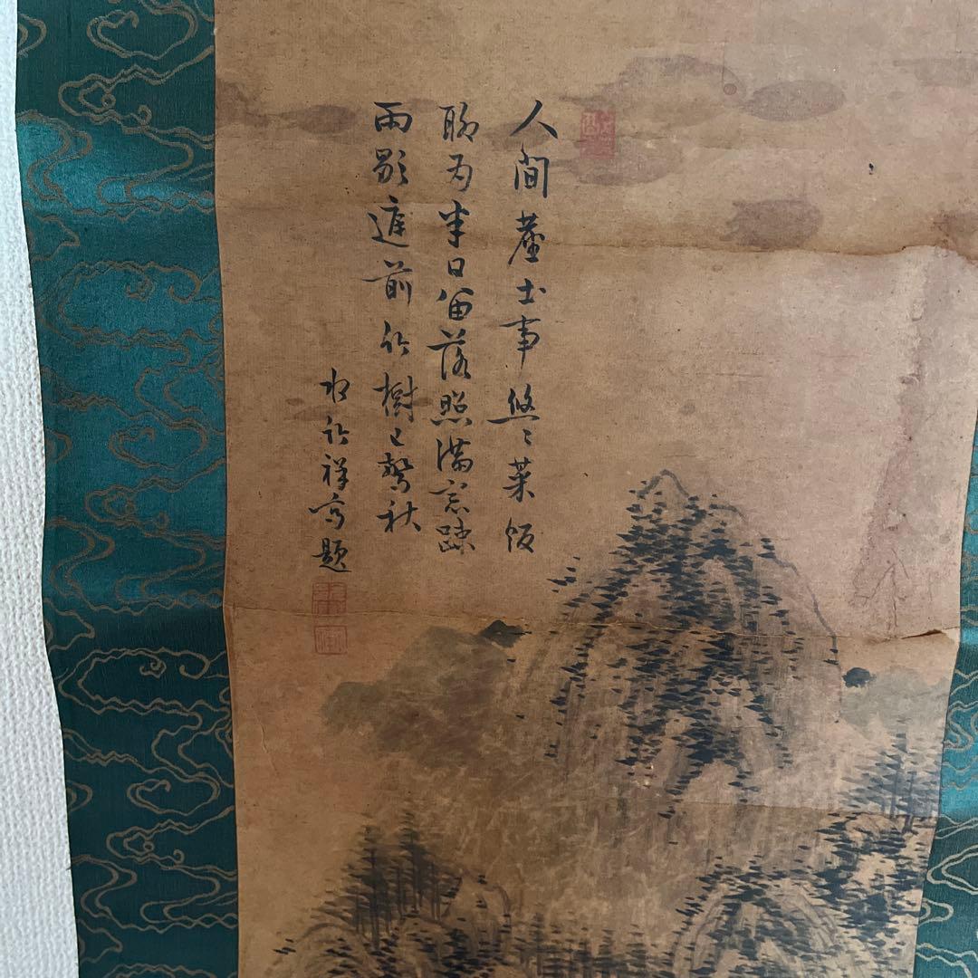 山水画 掛軸 水墨画 漢字の詩文