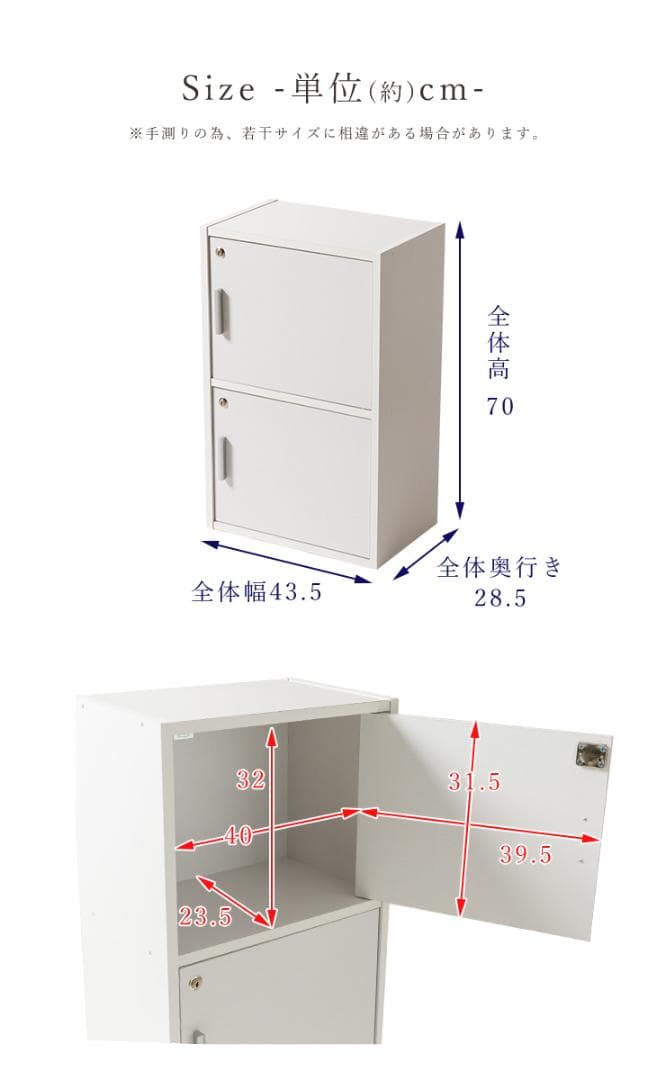 《2個セット》鍵扉付き収納BOX 2段 鍵付き収納 2段BOX 2段鍵付き 鍵