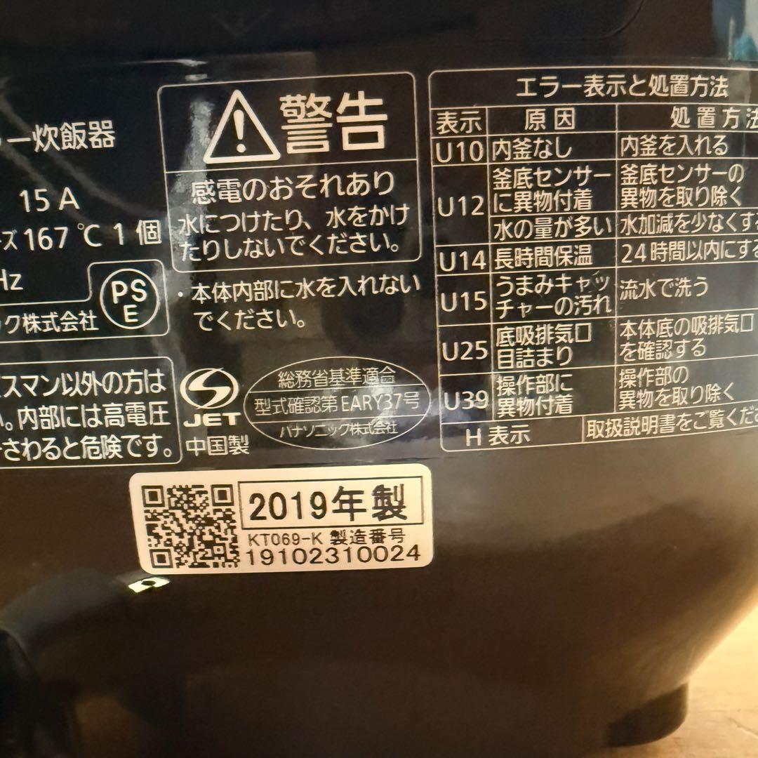 ●美品 Panasonic パナソニック IH炊飯器 3号炊き SR-KT069