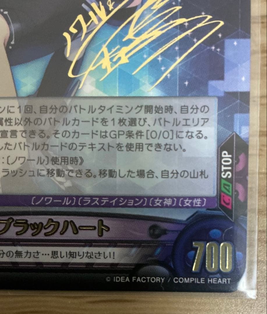 アンリミテッドヴァーサス　ブラックハート　サイン