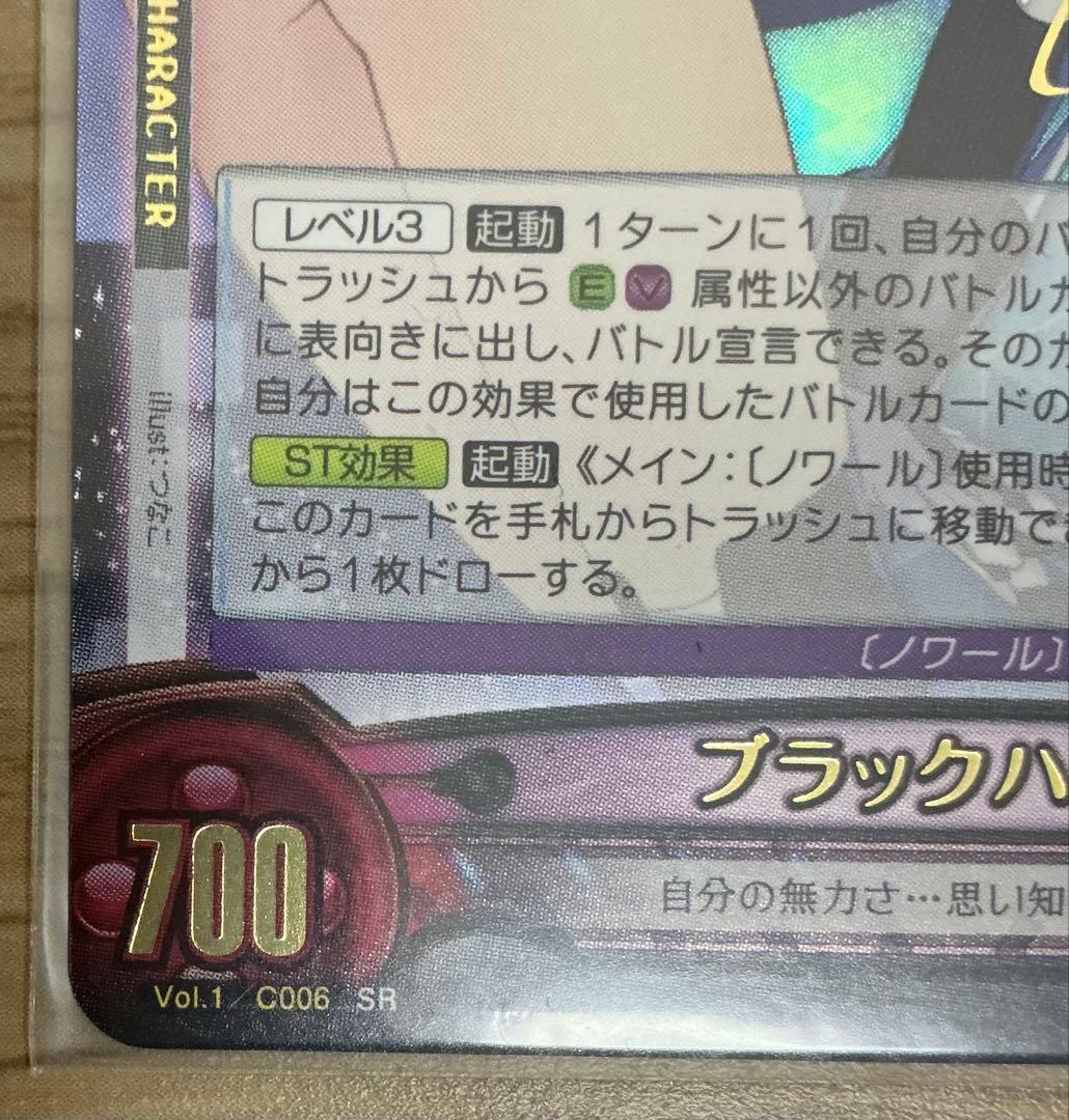 アンリミテッドヴァーサス　ブラックハート　サイン