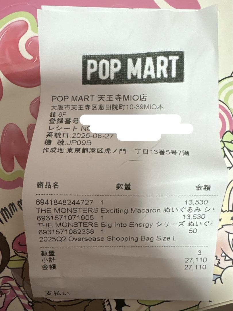 【正規品】ラブブ マカロン EXCITING MACARON アソート 1箱